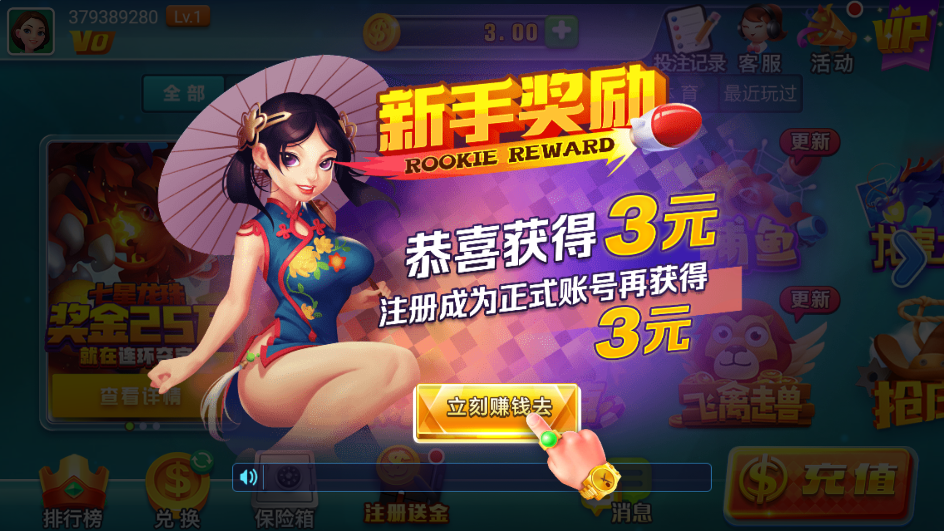 美高梅注单未更新不能提现怎么处理 图解